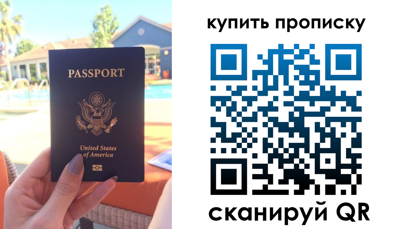 прописка гарантия в Зверево