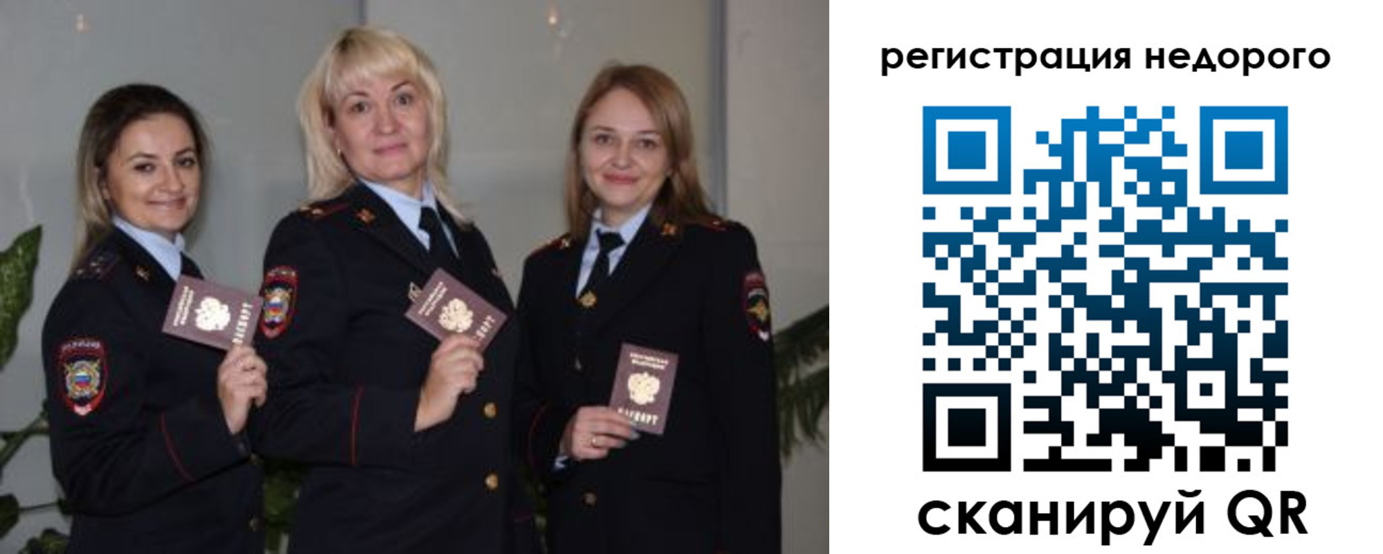временная регистрация 2025 в Зверево