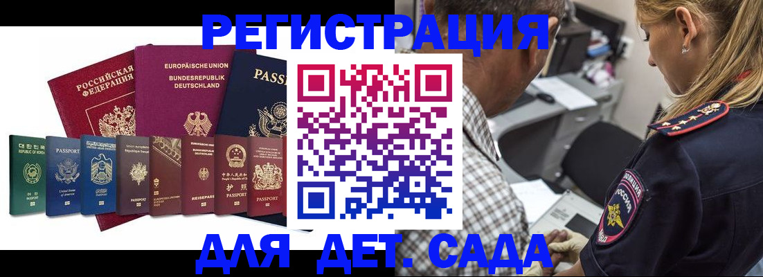 прописка для кредита в Зверево