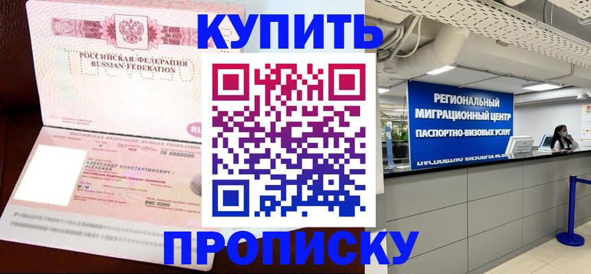 временная регистрация гарантия в Зверево