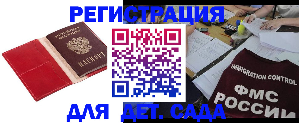 купить прописку в Зверево