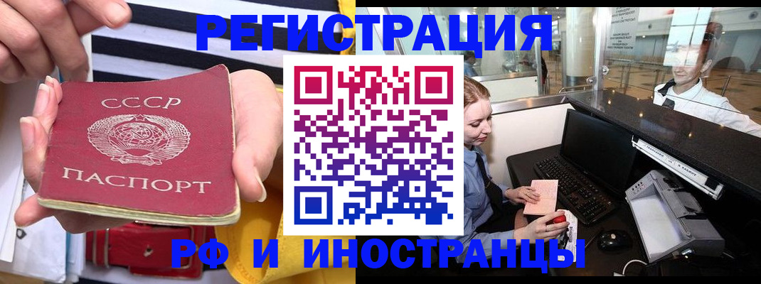 прописка ребенка в Зверево