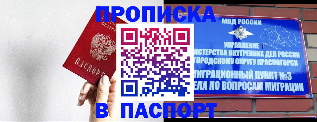 временная регистрация госуслуги в Зверево